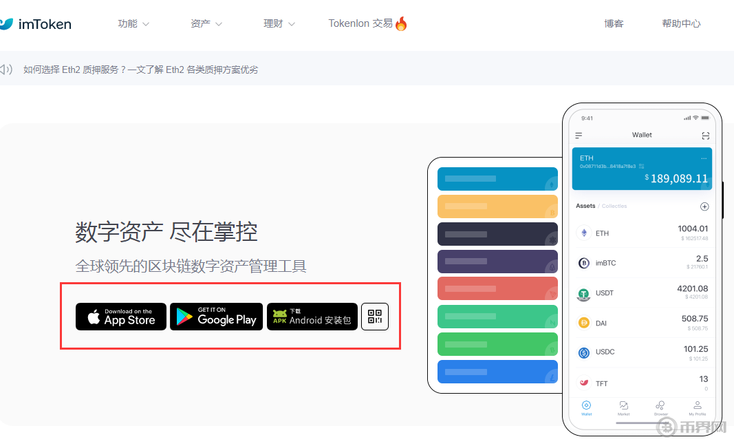 imtoken没有otc、imToken没有足够的带宽或TRX用于交易怎么办