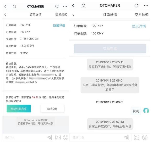 imtoken没有otc、imToken没有足够的带宽或TRX用于交易怎么办