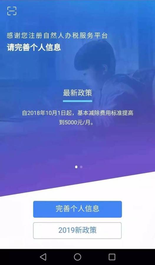 下载个人所得税干嘛用、下载个人所得税对我个人有影响吗?