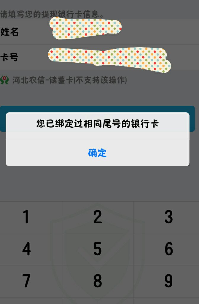 包含tokenpocket怎么提现到银行卡的词条
