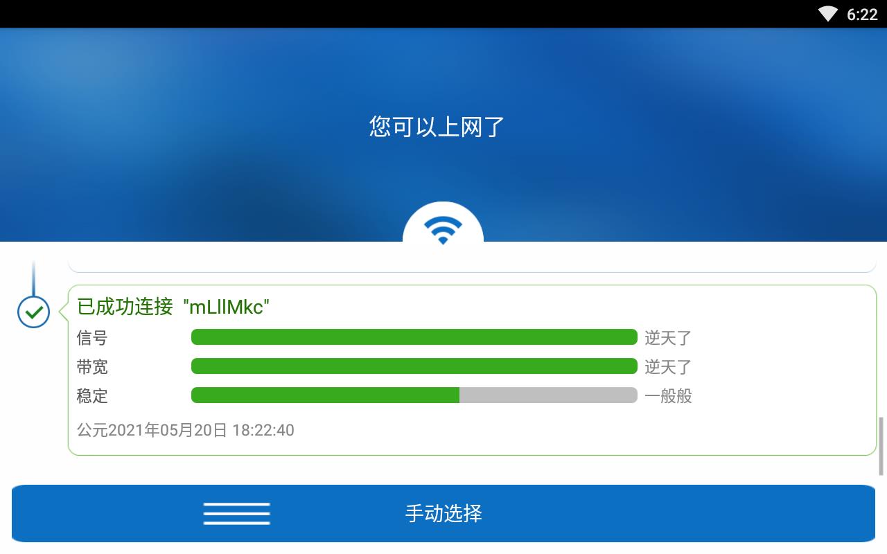 万能钥匙手游下载安装、万能钥匙手游下载安装苹果