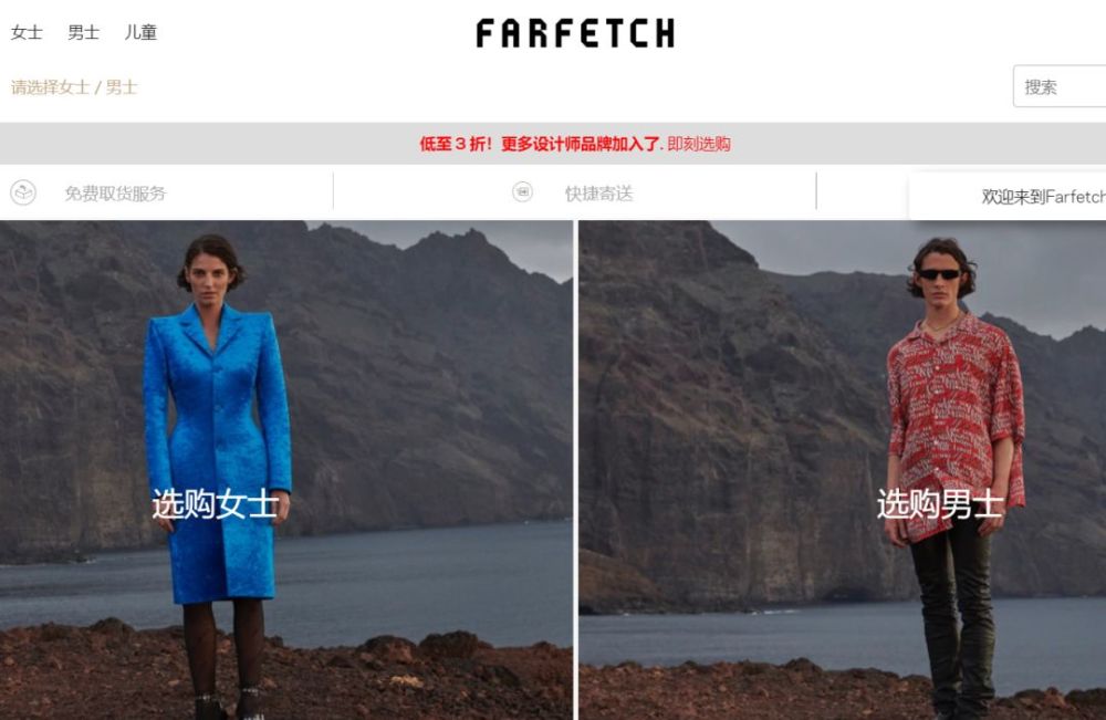 farfetch官网、farfetch官网折扣码