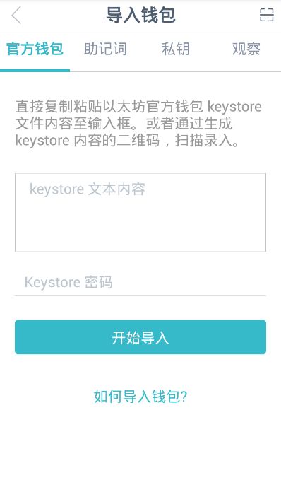 imtoken钱包安全嘛、imtoken钱包的安全性