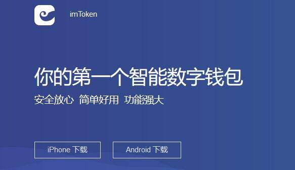 imtoken购买、imtoken买币教程