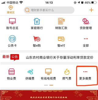 下载个农商银行app标志、下载个农商银行app标志怎么弄