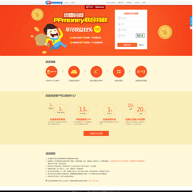 ppmoney安卓版app叫什么、ppmoney借款安卓手机怎么下载