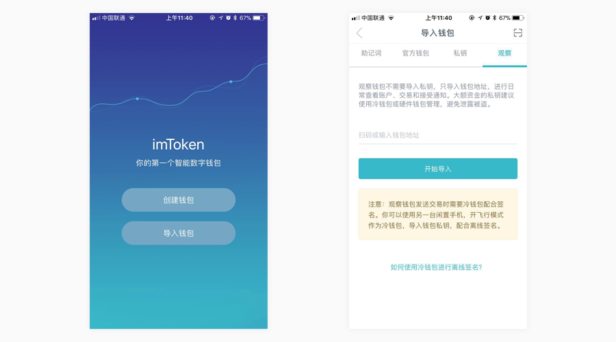 冷钱包下载安装、冷钱包下载app