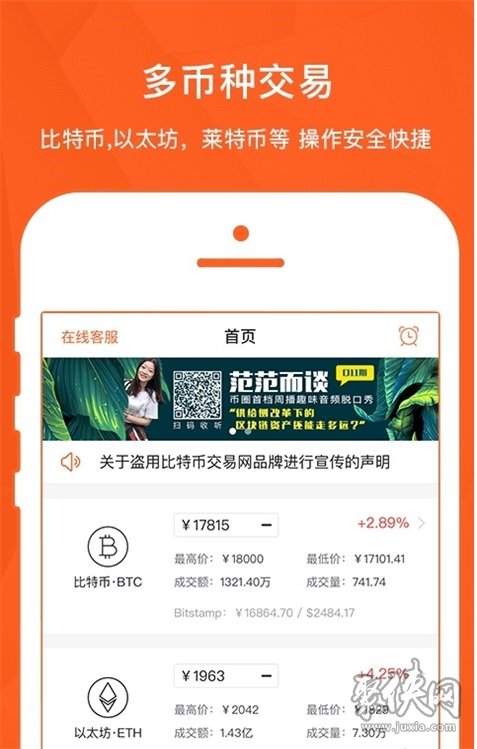 数字货币交易app苹果版、iphone数字货币app官方下载