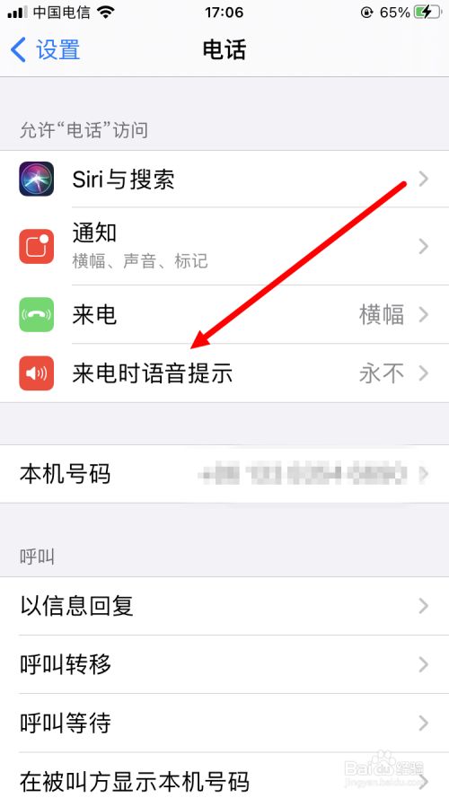 苹果官网官网电话、iphone官网电话