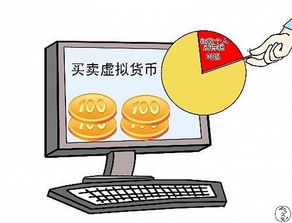 虚拟币提现犯法吗、虚拟币提现会被银行查吗