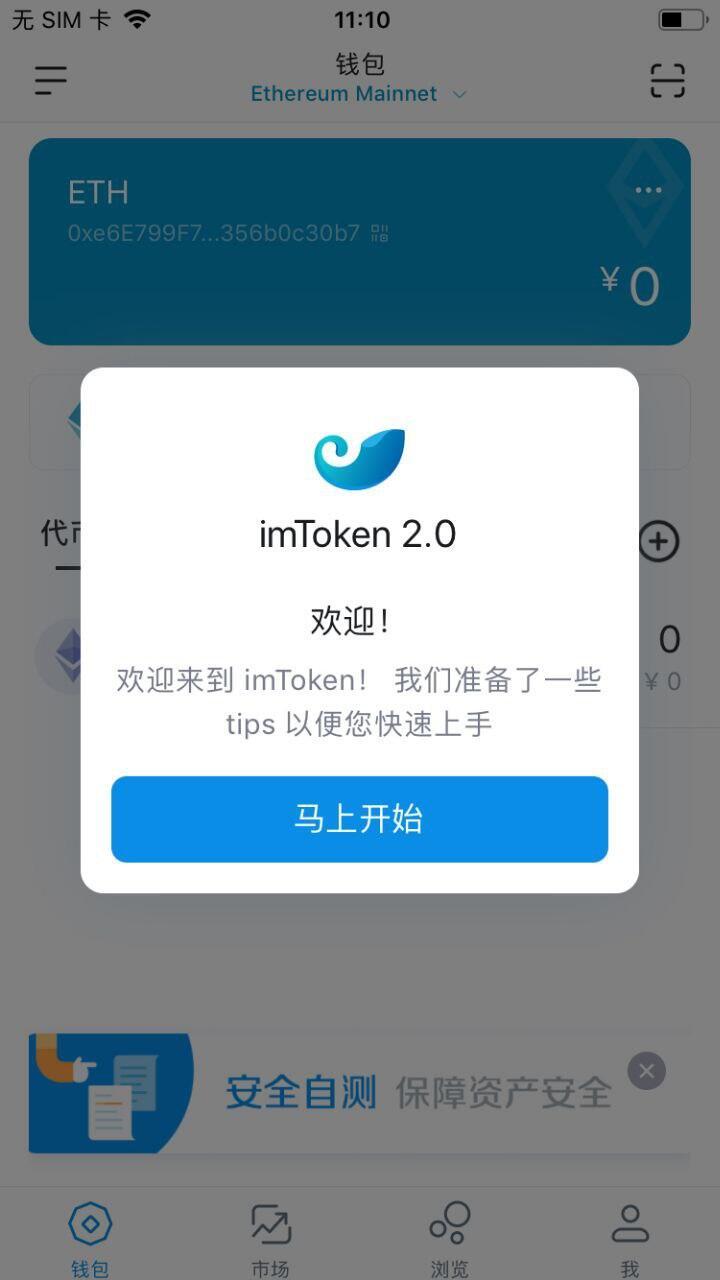 imtoken安全下载app、imtoken官网下载20安卓