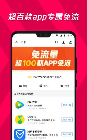 应用宝安装下载苹果版、应用宝下载苹果版2020新版