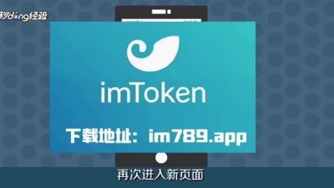 imtoken20钱包下载、下载imtoken钱包20钱包