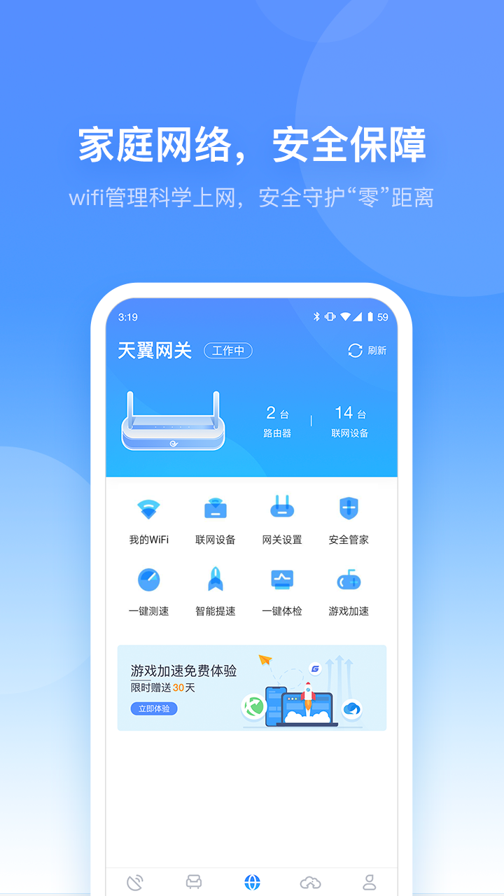 下载手机管家官方、官方手机管家下载安装