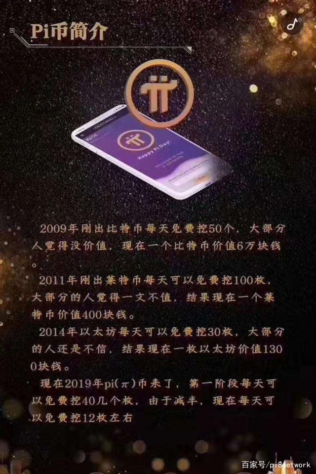pi币中国回收价格表、pi币中国回收价格表8月派价格