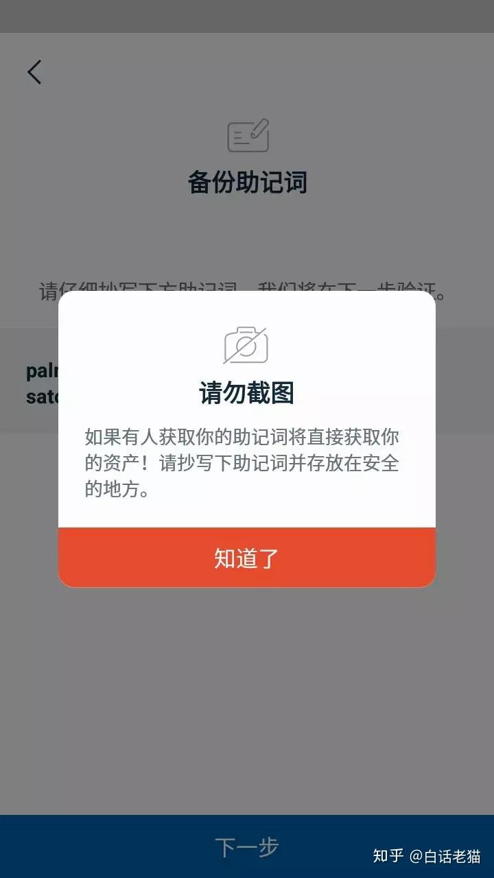 imtoken怎么修改改交易密码、imtoken密码忘记了怎么修改密码