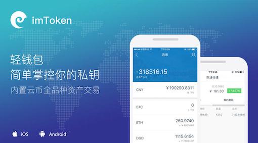 imToken是什么钱包、imtoken钱包干嘛用的