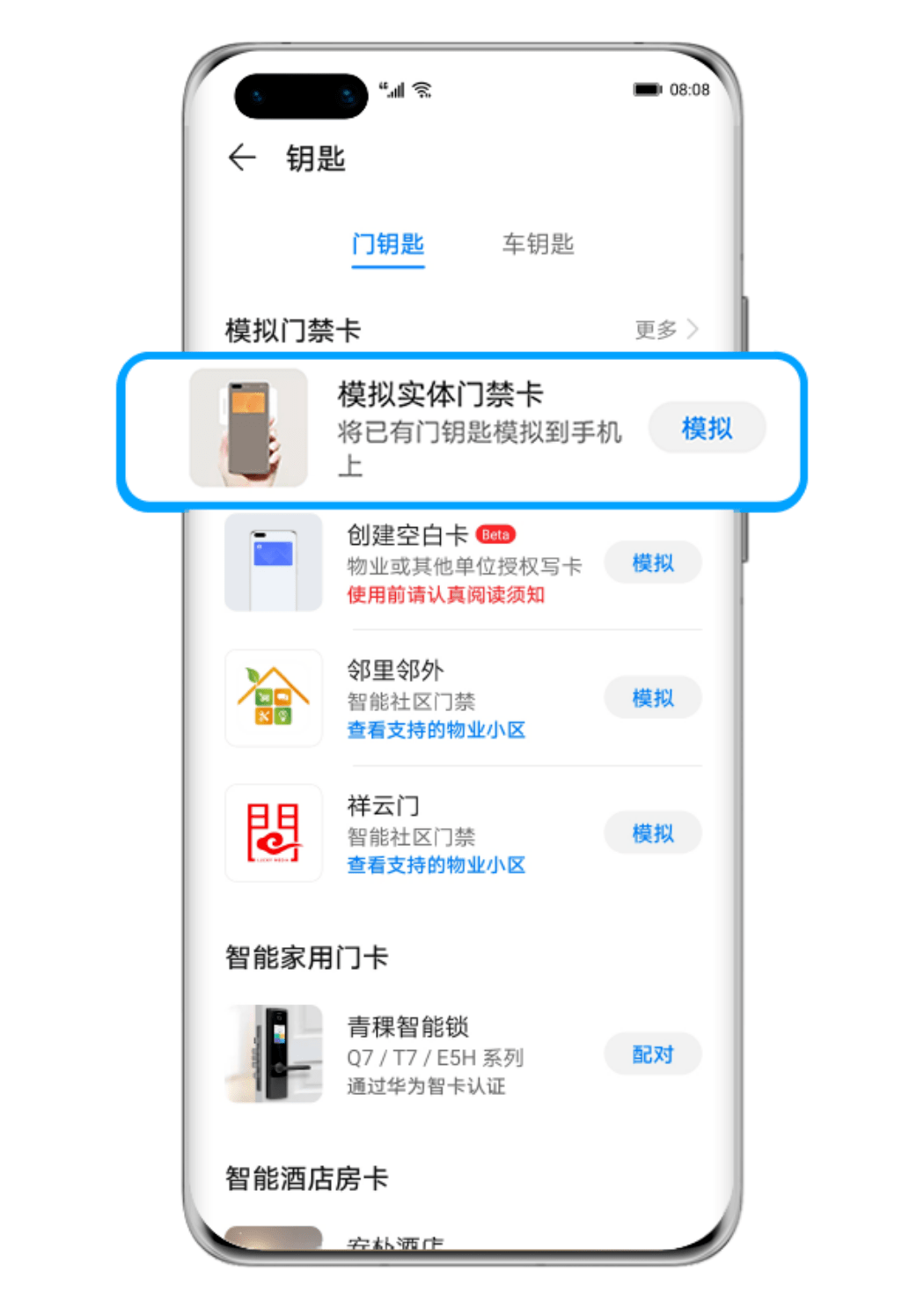 钱包app门禁卡、钱包app门禁卡下载安装