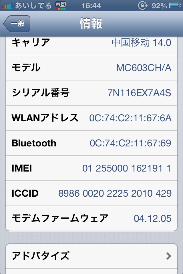 applewatch序列号查询、applewatch序列号查询网站