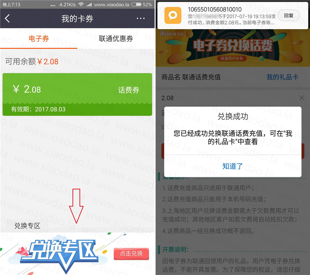 沃钱包下载安装、下载沃钱包app下载安装