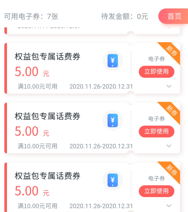 沃钱包下载安装、下载沃钱包app下载安装