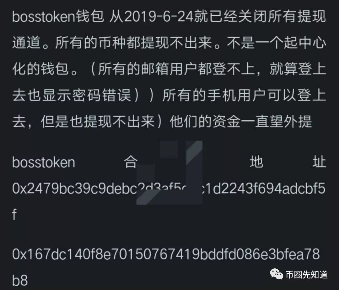 tokenplus无法提币、cloudtoken云钱包最新消息