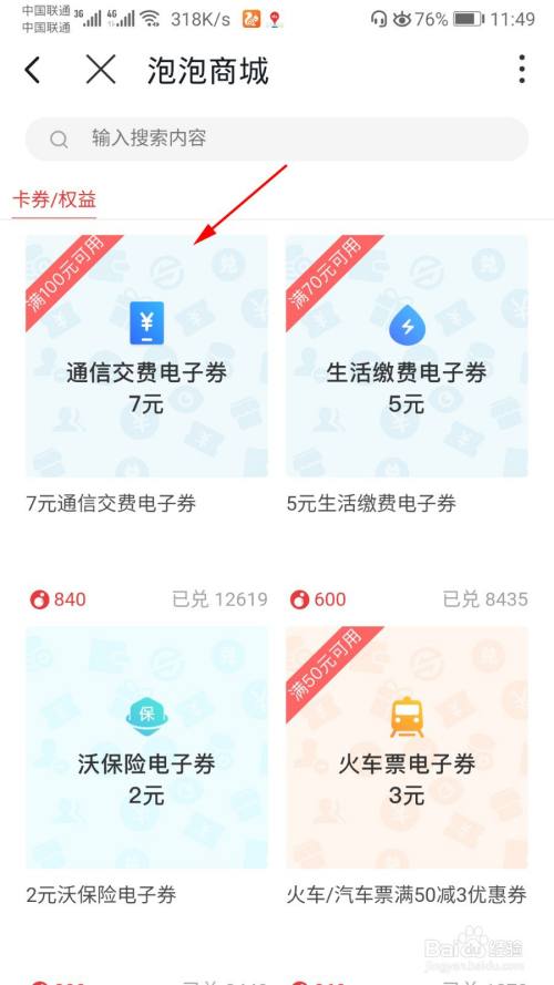 沃钱包app是干嘛用的的简单介绍