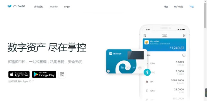 imtoken下载苹果、imtoken苹果版下载官网怎样下载