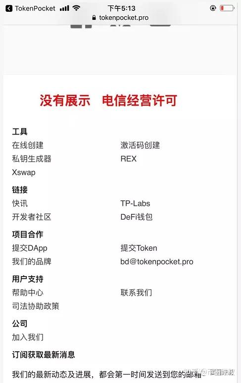 tp钱包u被盗、tp钱包u被转走