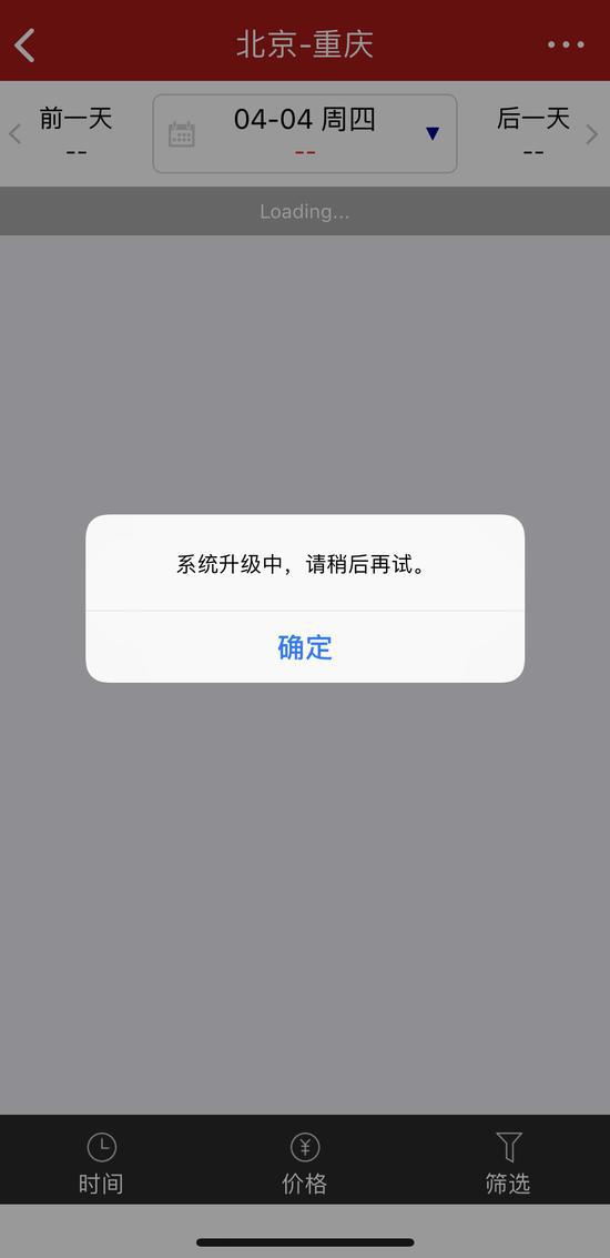 飞语app做单安全吗、飞语软件骗了钱可以追回吗