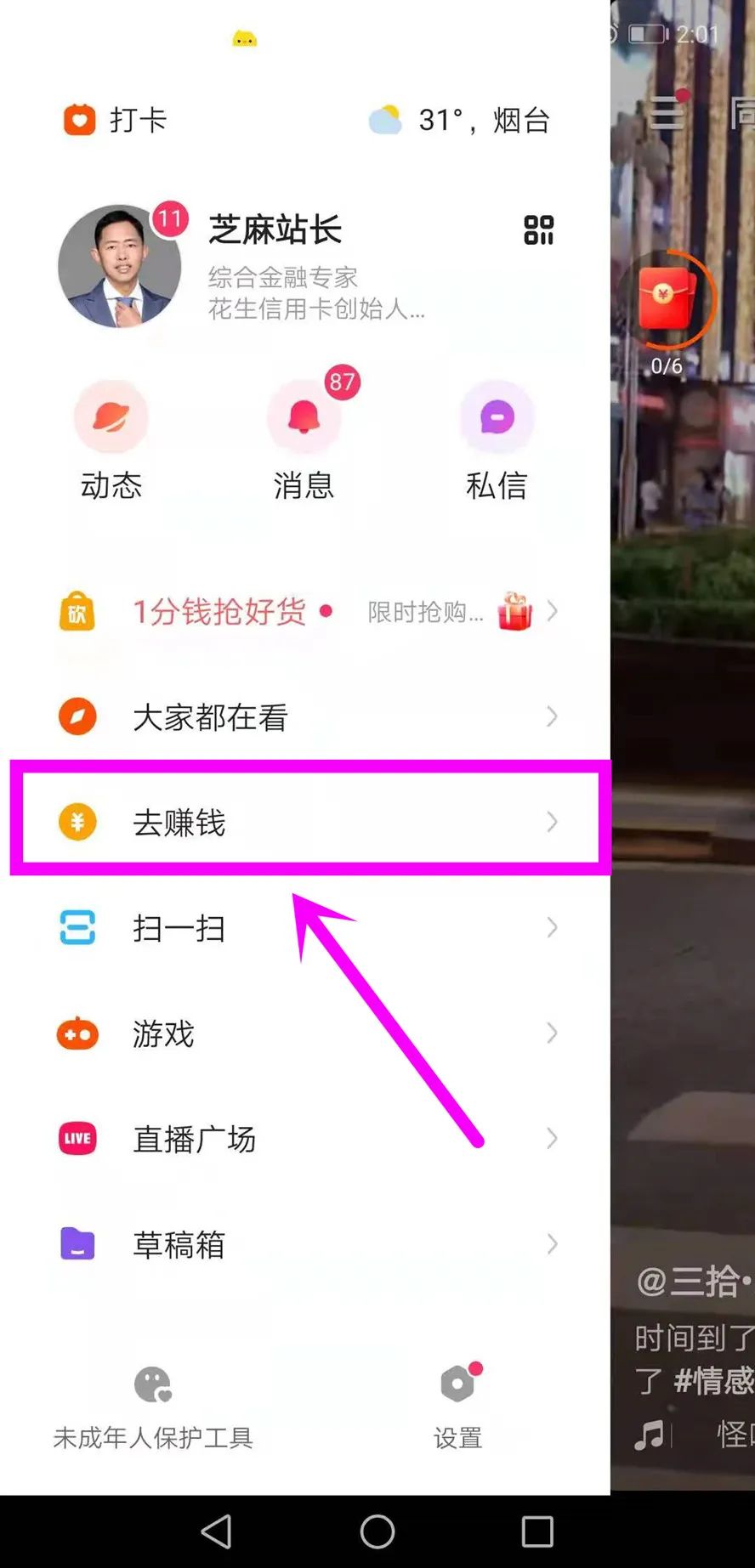 下载个快手极速版能挣钱、下载一个快手极速版能赚钱的