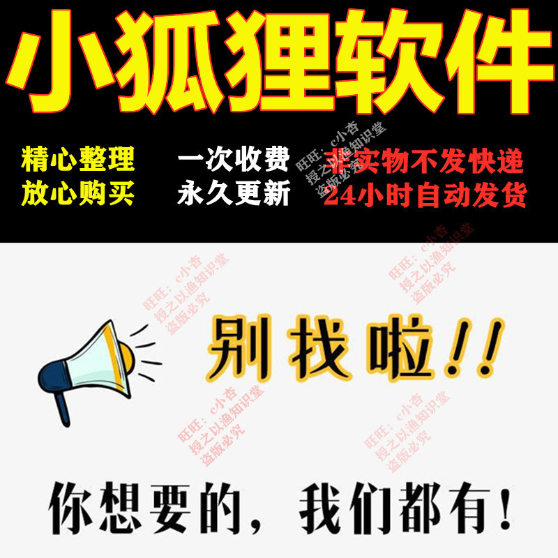 小狐狸视频最新版本、小狐狸视频最新版本在线观看