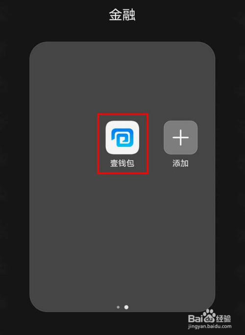 壹钱包最新版本app下载、壹钱包最新版本app下载70