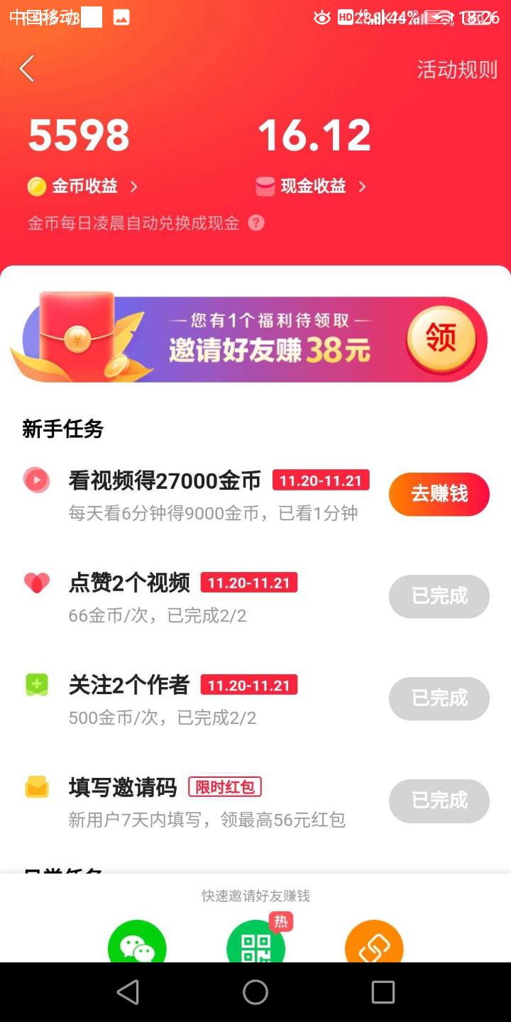 关注赚钱软件从哪里来的、有什么点关注就能赚钱的软件