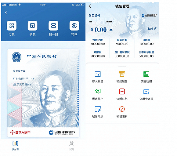 虚拟币钱包app、ustd交易app下载