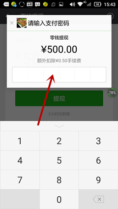 tokenpocket钱包怎么提现微信的简单介绍