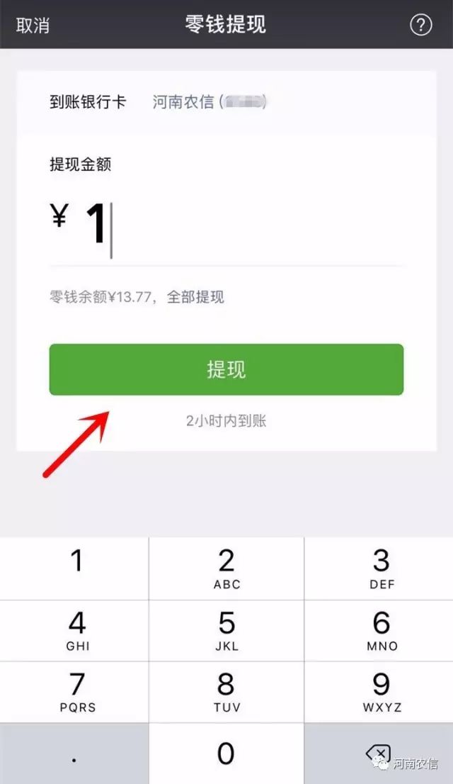 tokenpocket钱包怎么提现微信的简单介绍