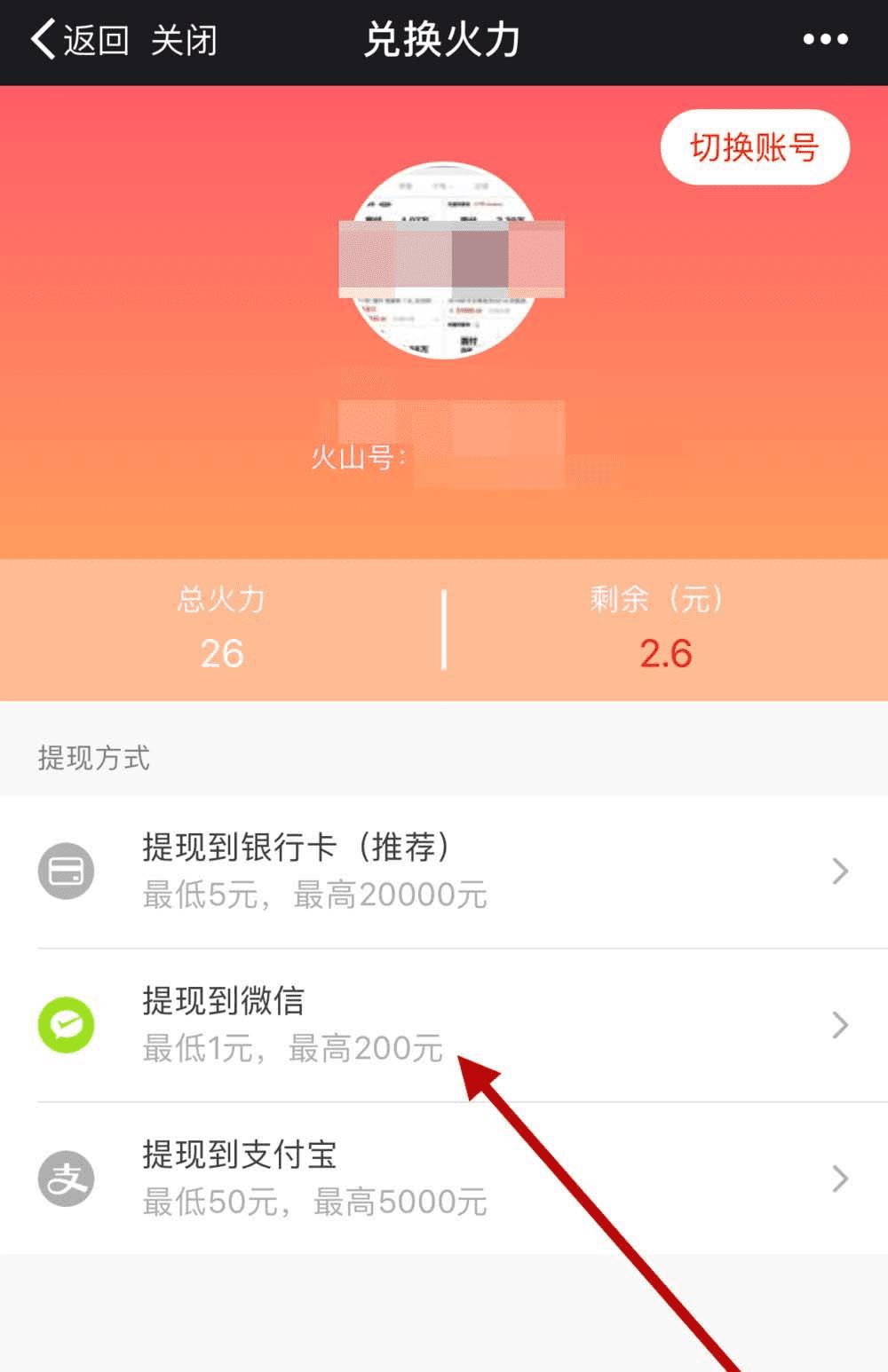 imtoken提现到微信、imtoken如何提现到银行卡