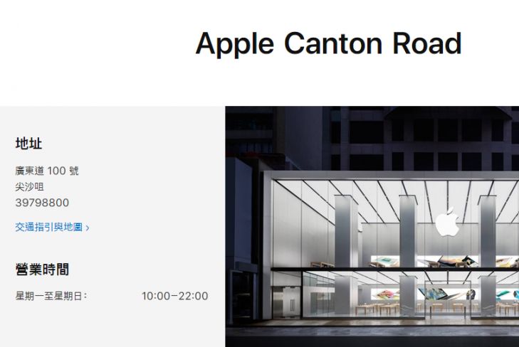 苹果官方香港、apple苹果官网 香港