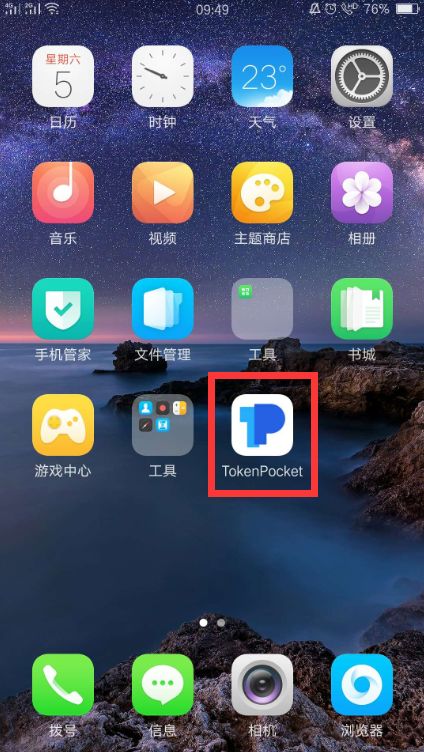tokenpocket注册、tokenpocket钱包怎么用