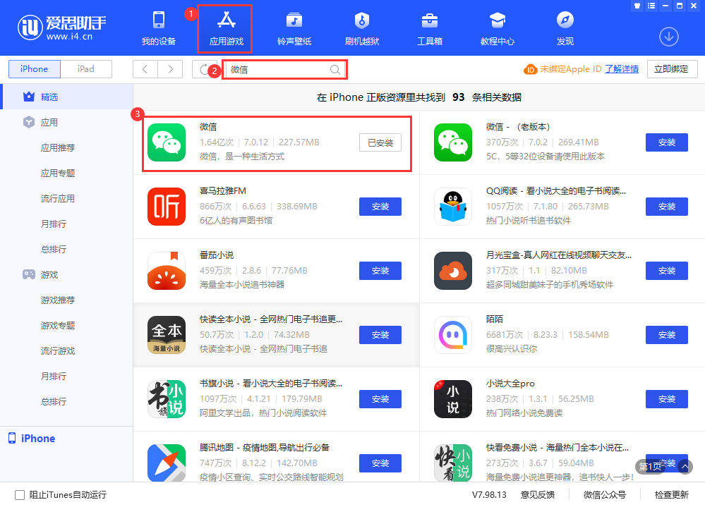 ios下载、ios下载慢