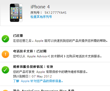 apple官网查询序列号在哪、iphone官网查询序列号在哪