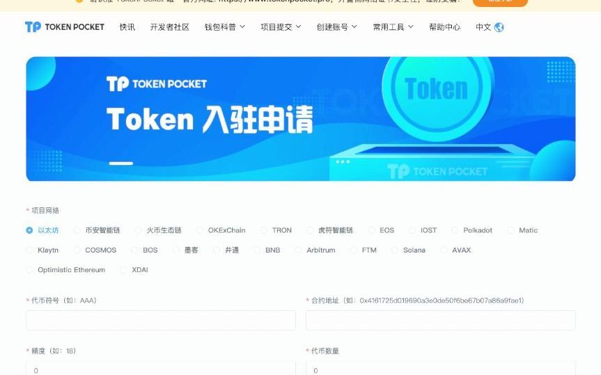 tp钱包官网下载、TP钱包官网下载app最新版本_tp钱包官方下载