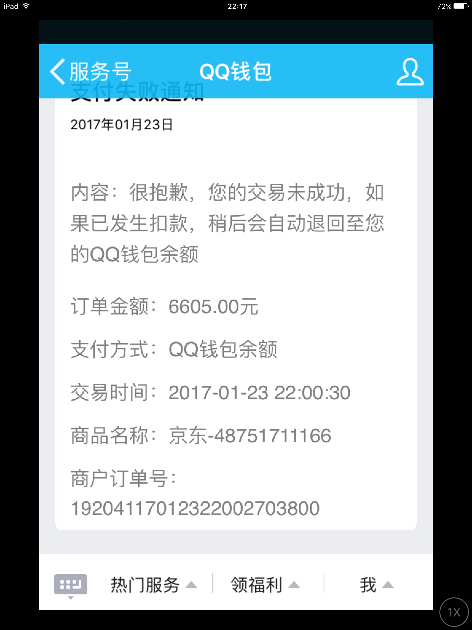 小狐狸钱包余额错误怎么办、小狐狸钱包余额错误怎么办啊