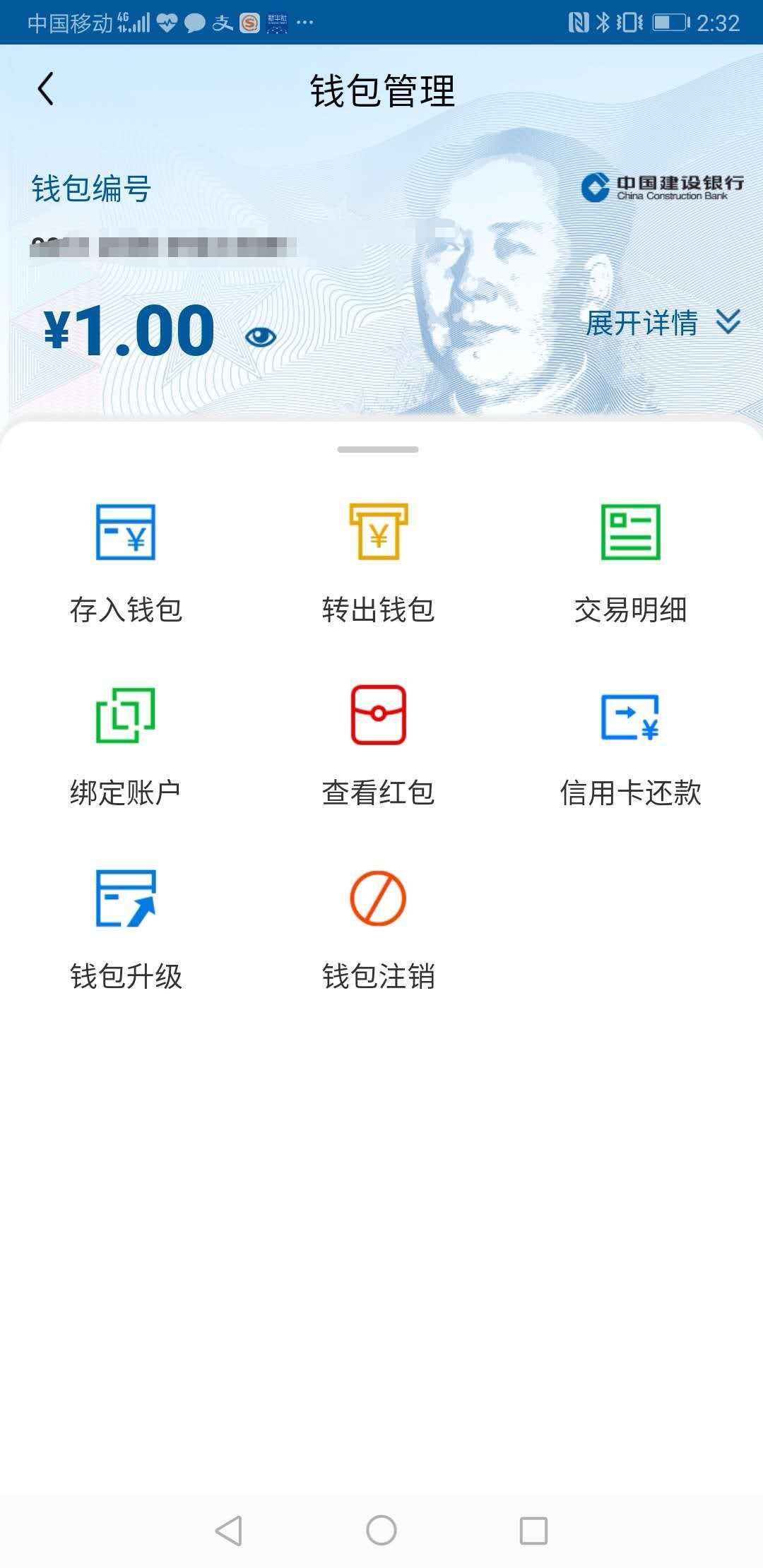im钱包转账显示一串数字是什么情况、im钱包转账成功,但是交易所未到账?