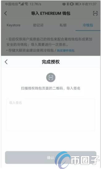 imtoken钱包看不到eth、imtoken钱包兑换不了eth