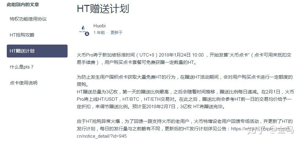 tp钱包ht转bnb、tp钱包heco转bsc