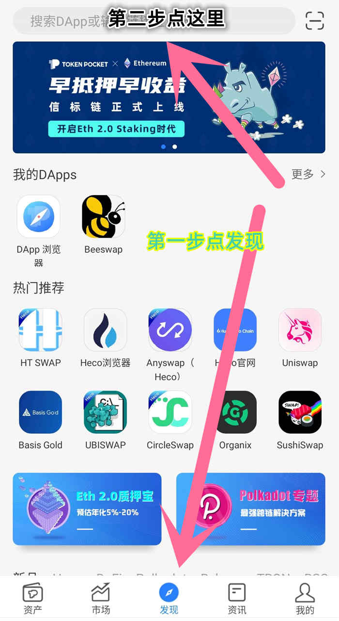 tokenpocket钱包闪兑、tokenpocket钱包的币怎么卖