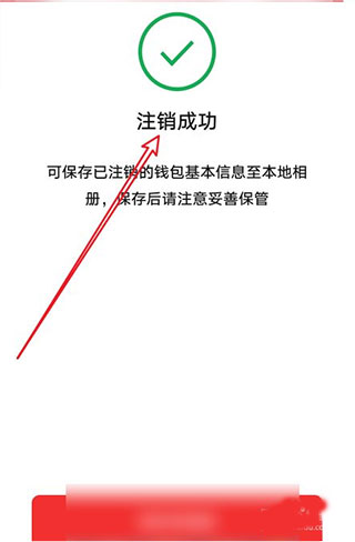 沃钱包注销需要七天?、沃钱包销户后多久可以重新开户?