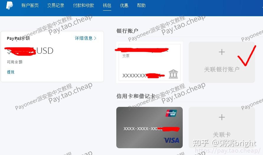 paypal绑定国内储蓄卡、paypal绑定国内储蓄卡卡号位数不够